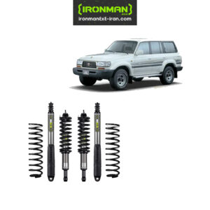 کیت تعلیق تویوتا لندکروزر 80استیج IM2.5
