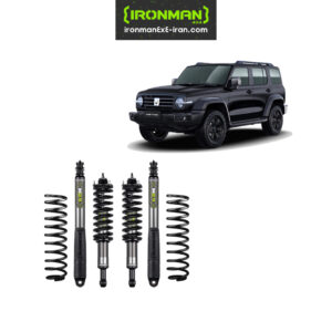 کیت تعلیق im 2.5 تانک 300